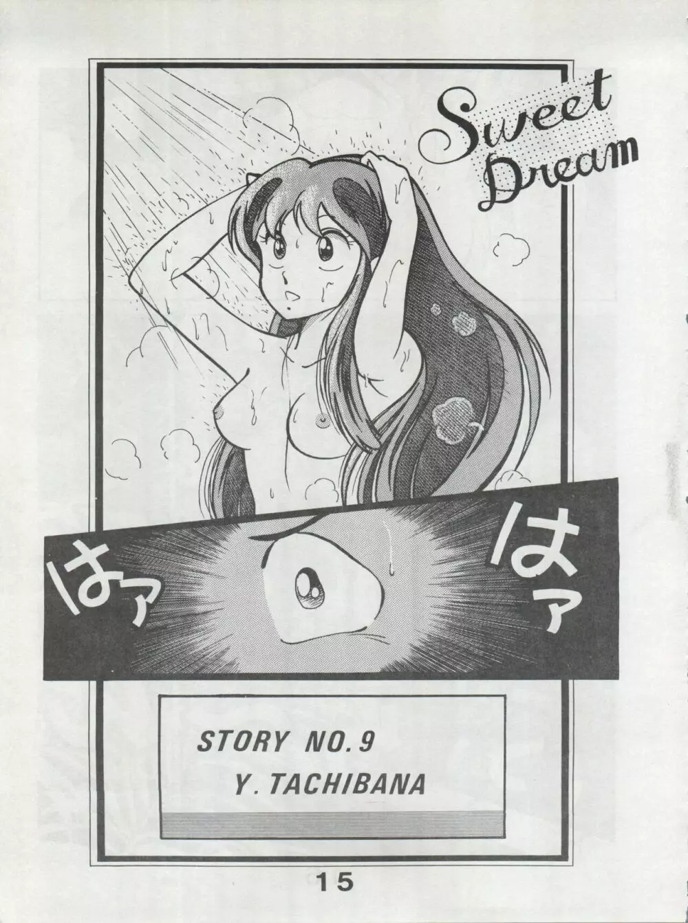MoN MoN もんモン Vol.5 Page.15