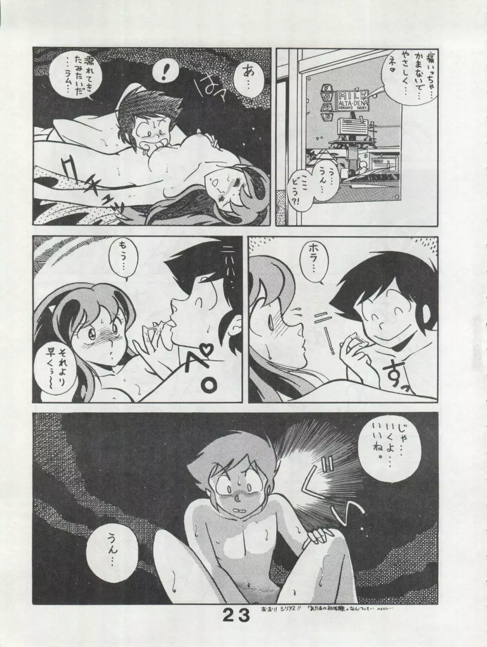 MoN MoN もんモン Vol.5 Page.23