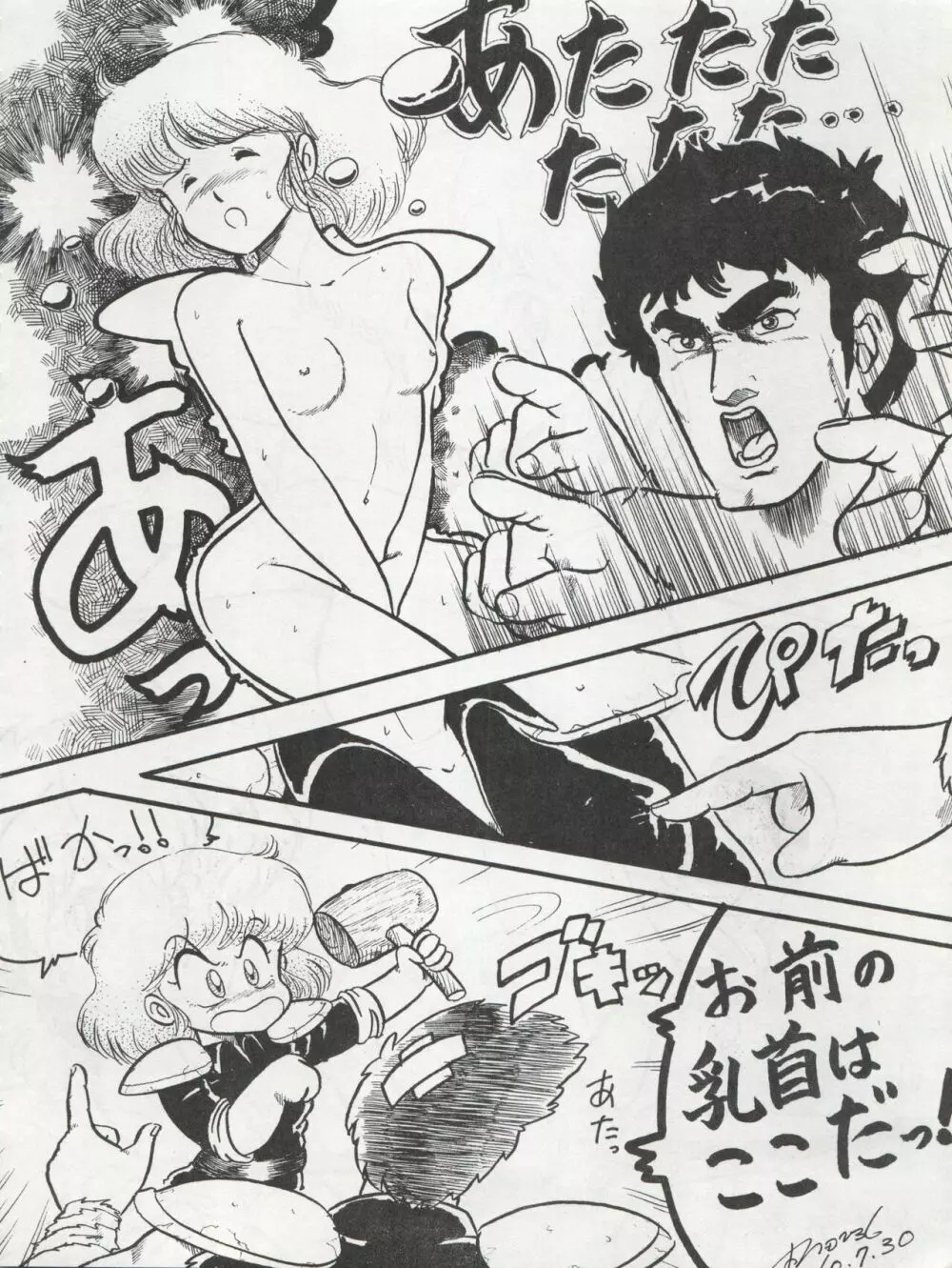 MoN MoN もんモン Vol.5 Page.42