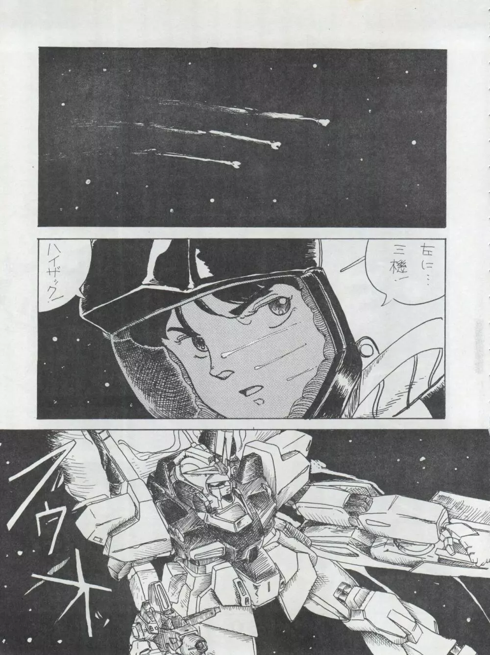 MoN MoN もんモン Vol.5 Page.59