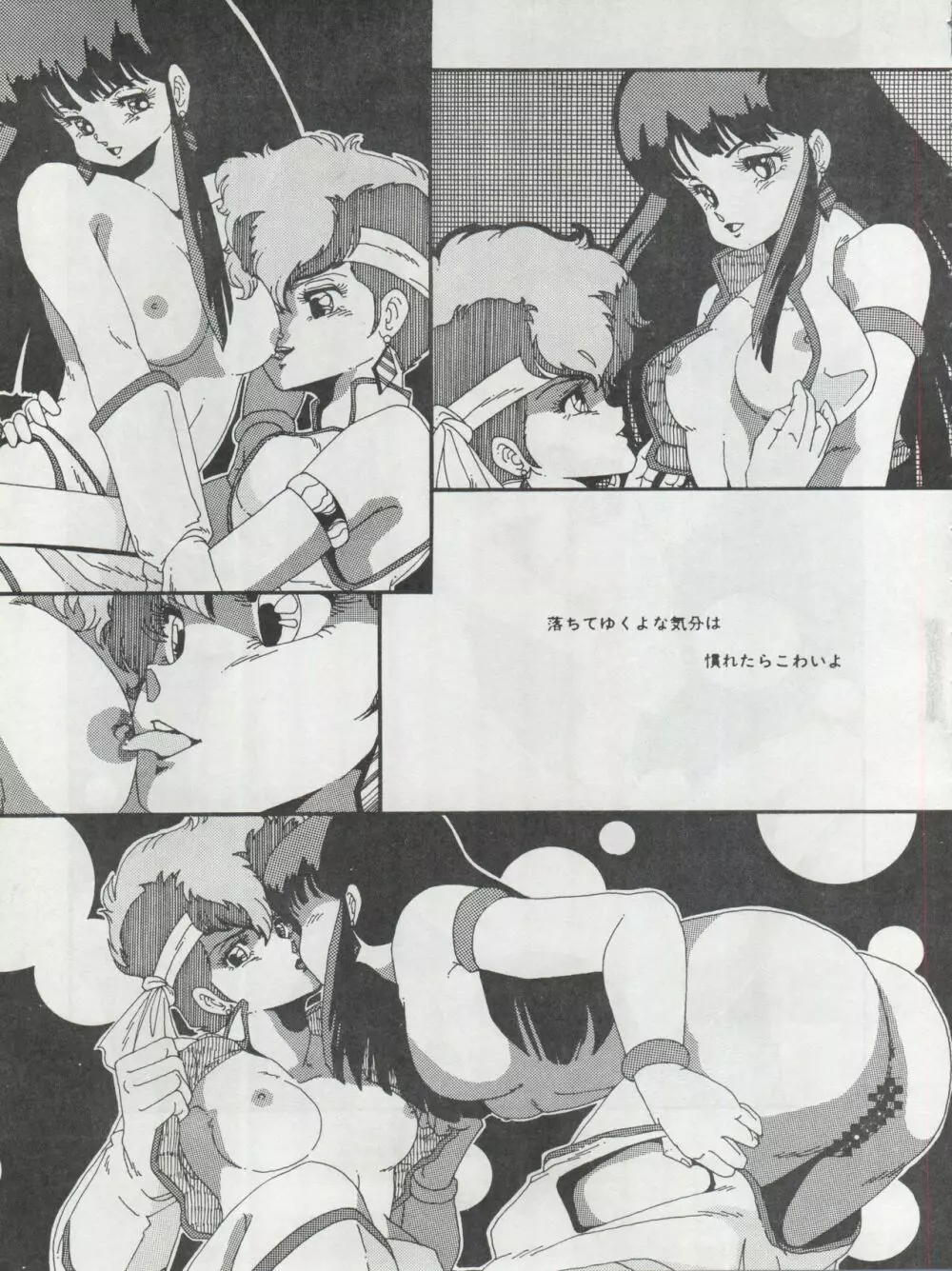 MoN MoN もんモン Vol.5 Page.7