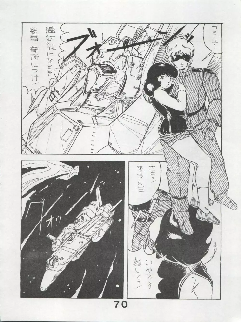 MoN MoN もんモン Vol.5 Page.70