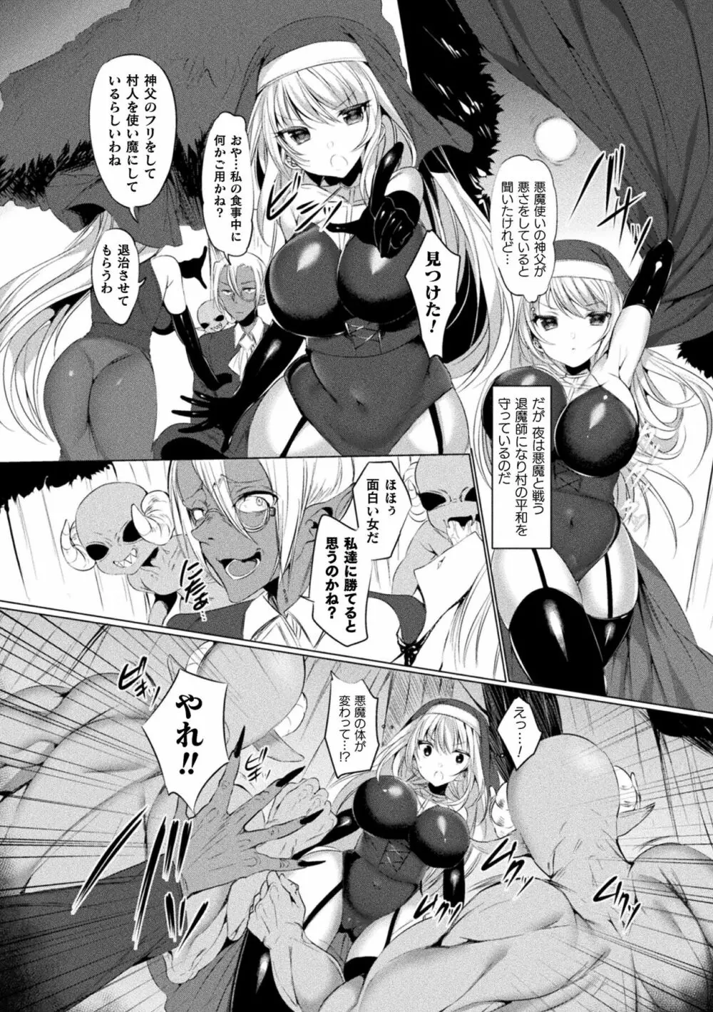 らぶじゅーすパーティ Page.52