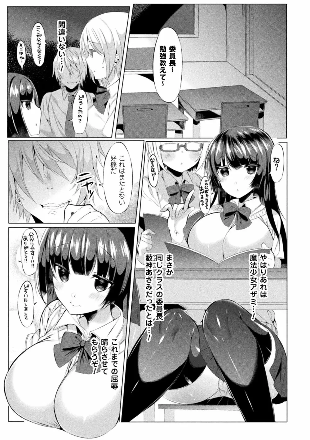 らぶじゅーすパーティ Page.7