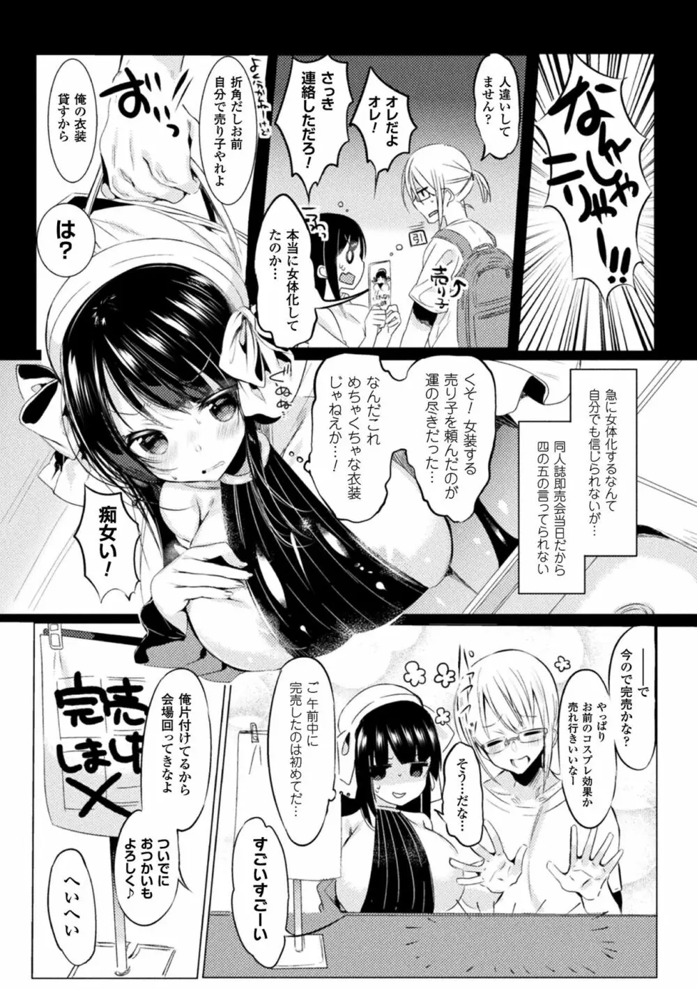 らぶじゅーすパーティ Page.93