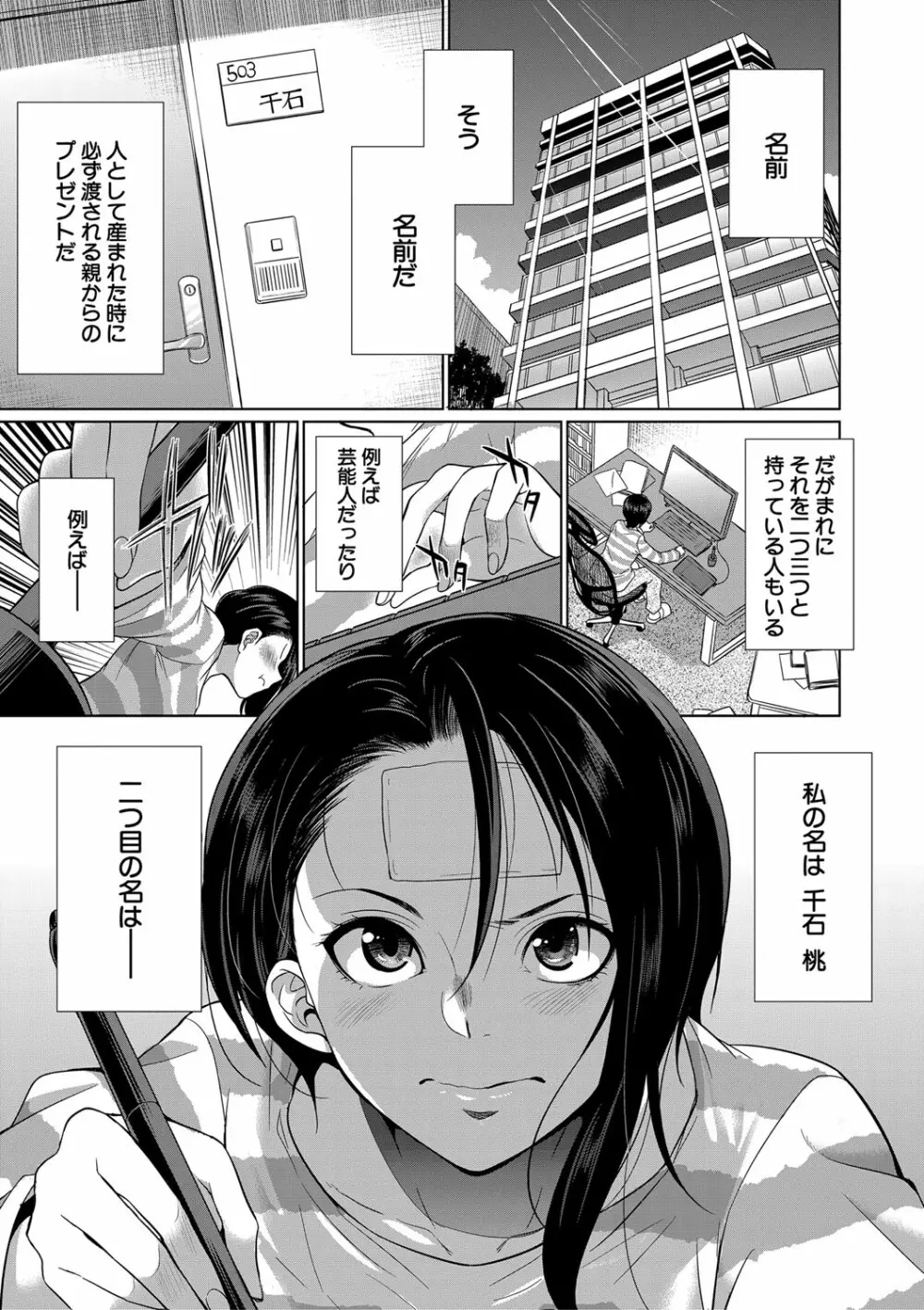 ふたなりギャルVSビッチ姉妹 Page.106