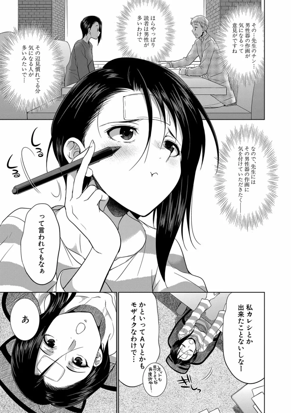 ふたなりギャルVSビッチ姉妹 Page.110