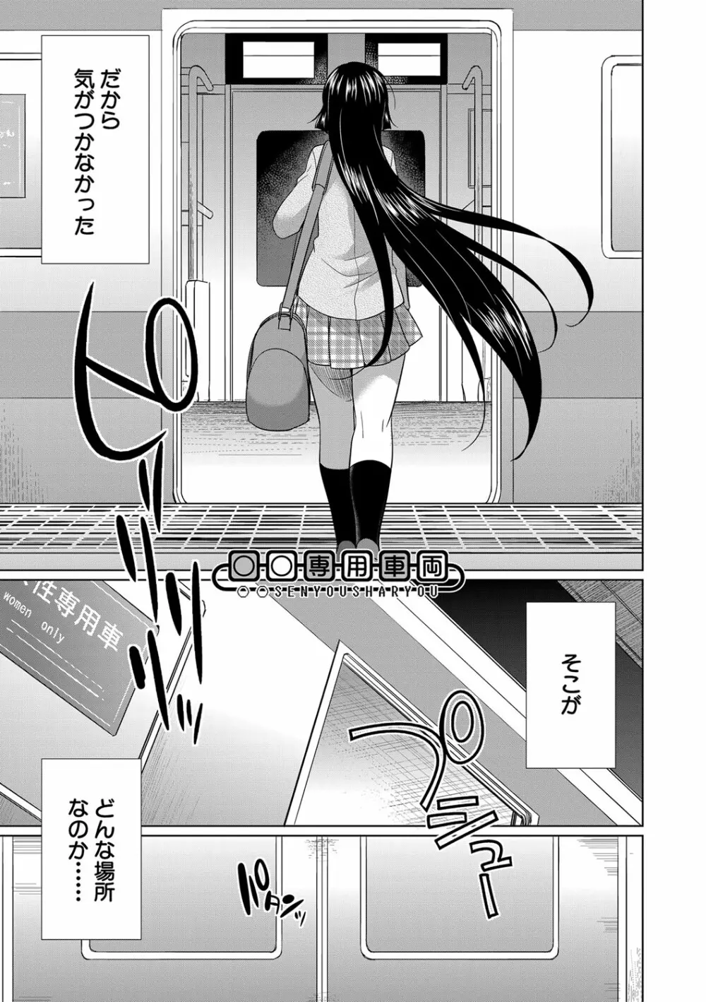 ふたなりギャルVSビッチ姉妹 Page.156