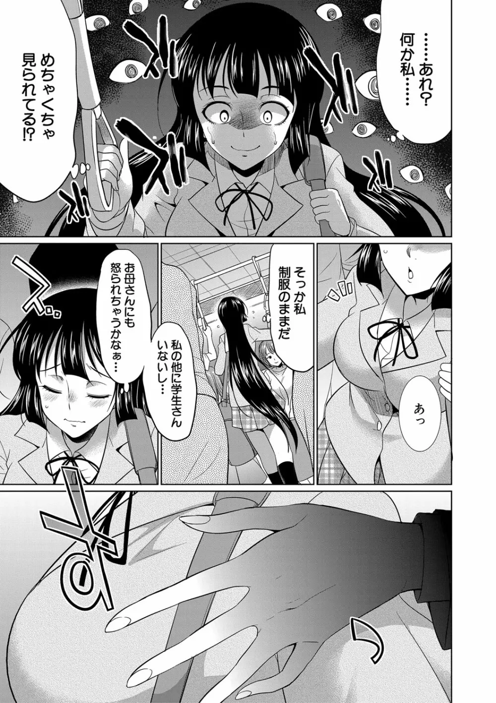 ふたなりギャルVSビッチ姉妹 Page.158