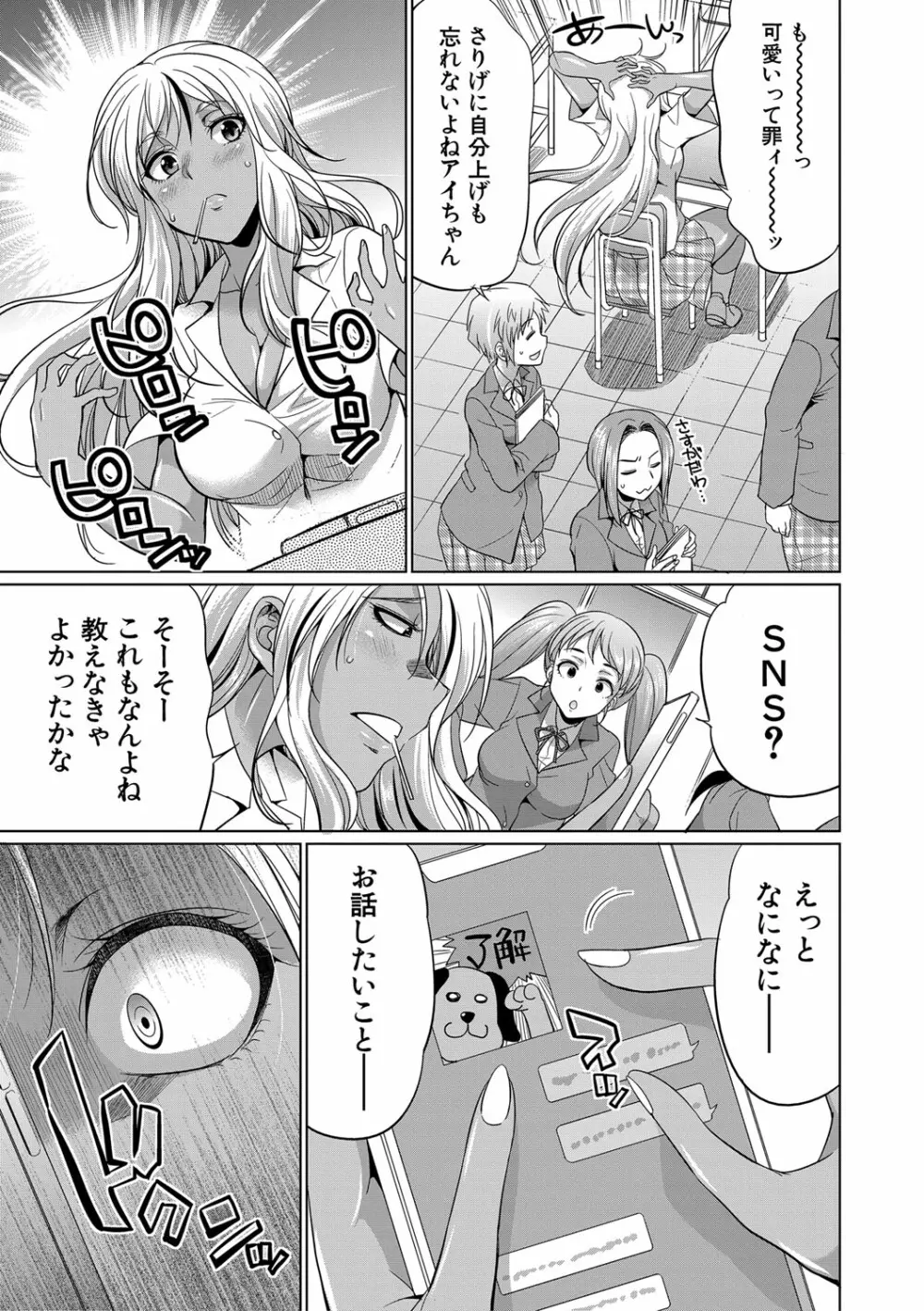 ふたなりギャルVSビッチ姉妹 Page.16