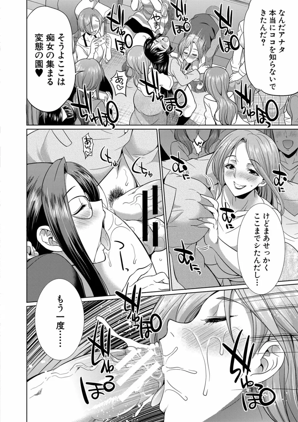 ふたなりギャルVSビッチ姉妹 Page.171