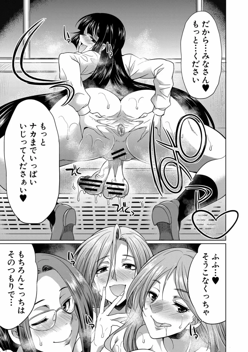 ふたなりギャルVSビッチ姉妹 Page.186