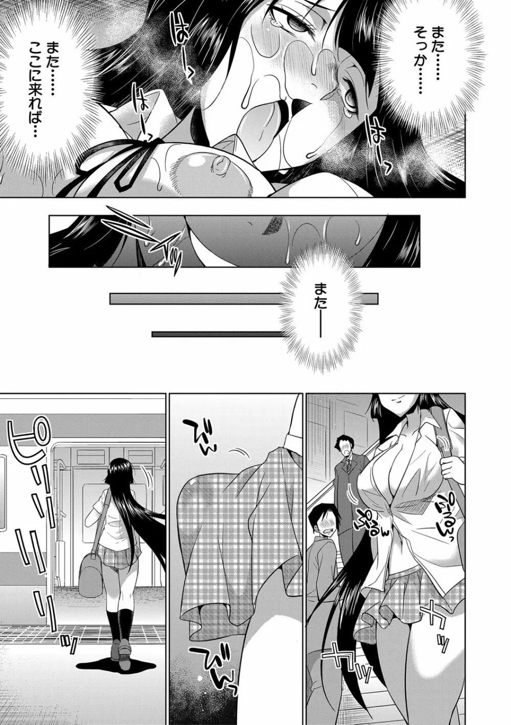 ふたなりギャルVSビッチ姉妹 Page.198