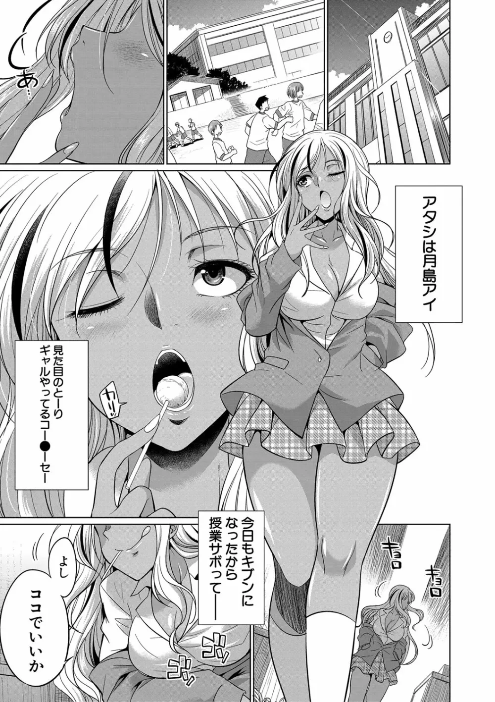 ふたなりギャルVSビッチ姉妹 Page.4