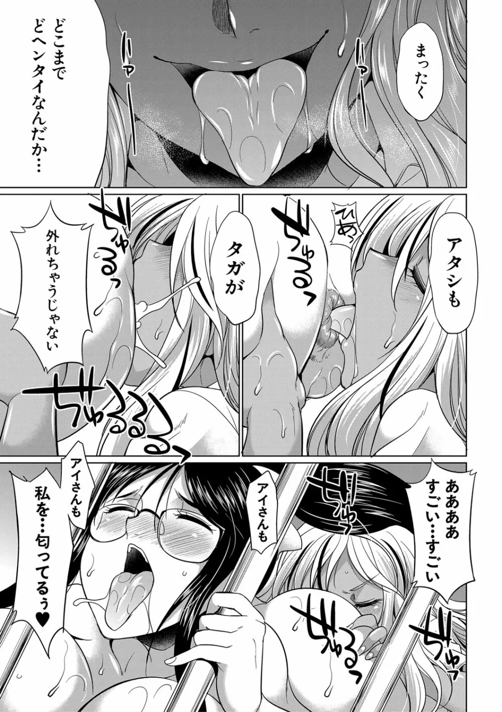 ふたなりギャルVSビッチ姉妹 Page.48