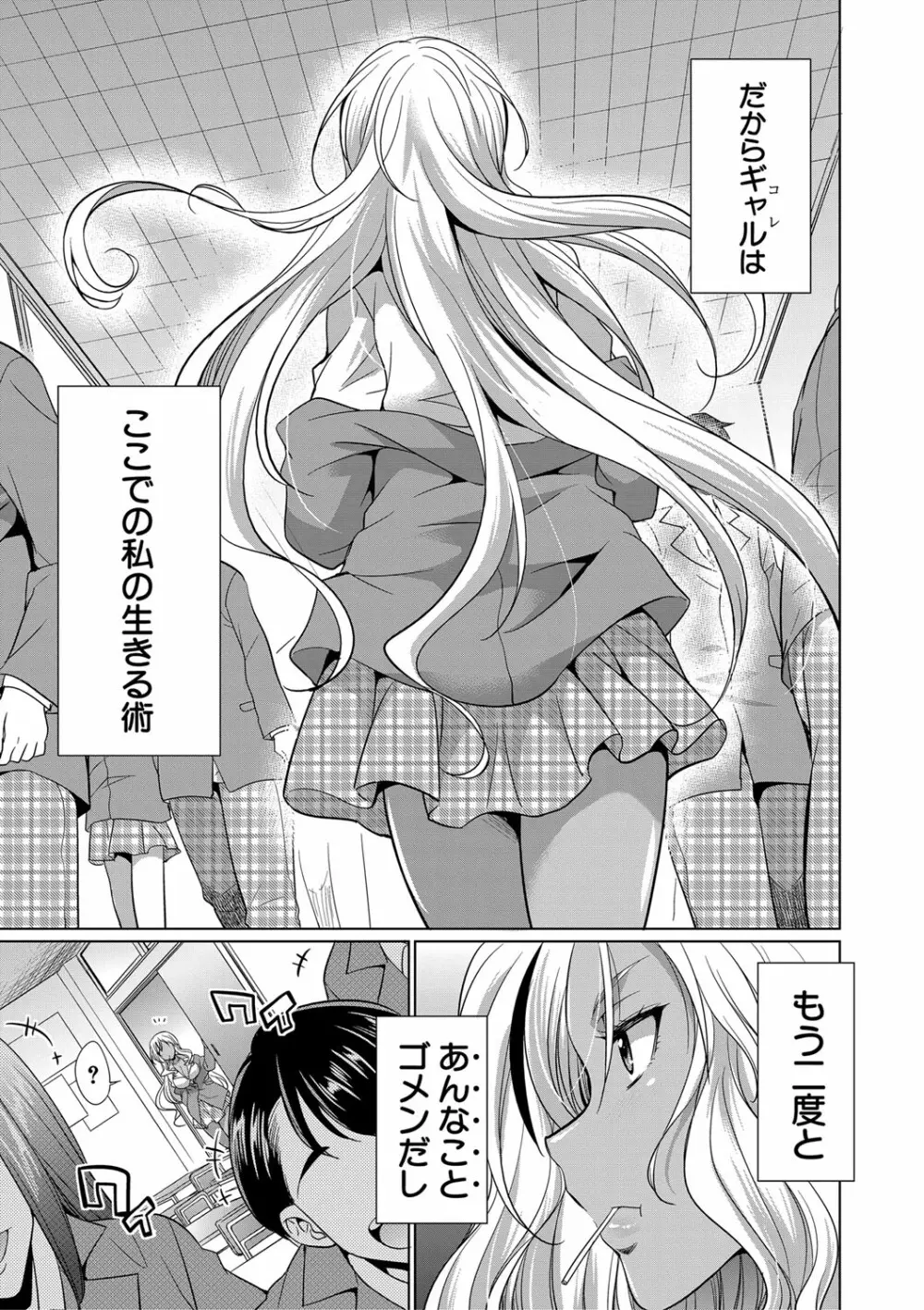 ふたなりギャルVSビッチ姉妹 Page.8