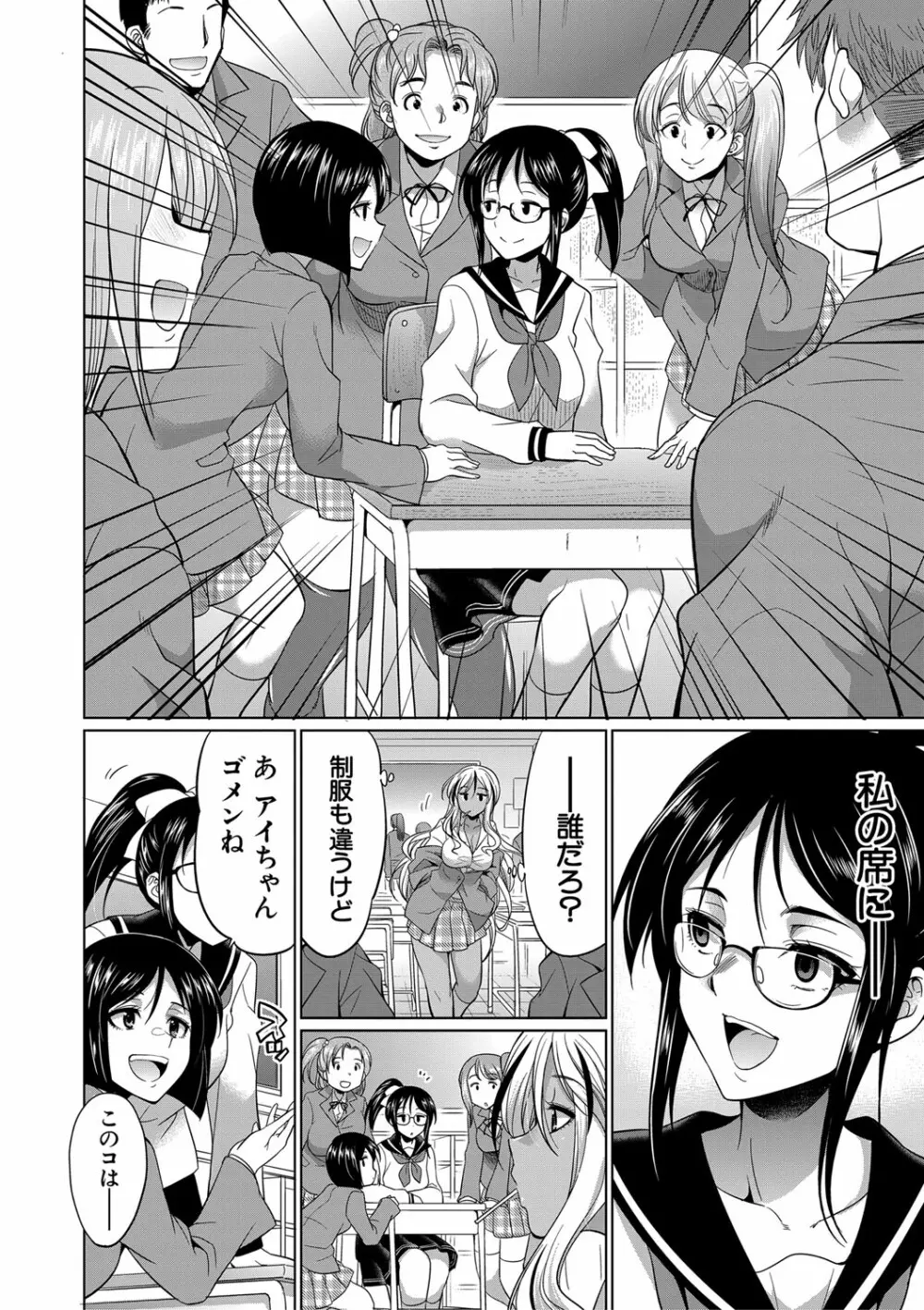 ふたなりギャルVSビッチ姉妹 Page.9