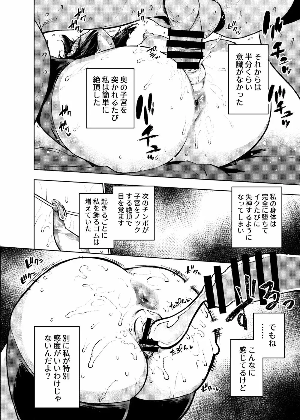 性処理アイドル輪姦撮影会 瀬戸美夜子 Page.67