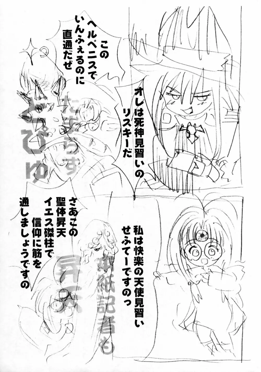 スージーちゃんは表紙にしかいません Page.2