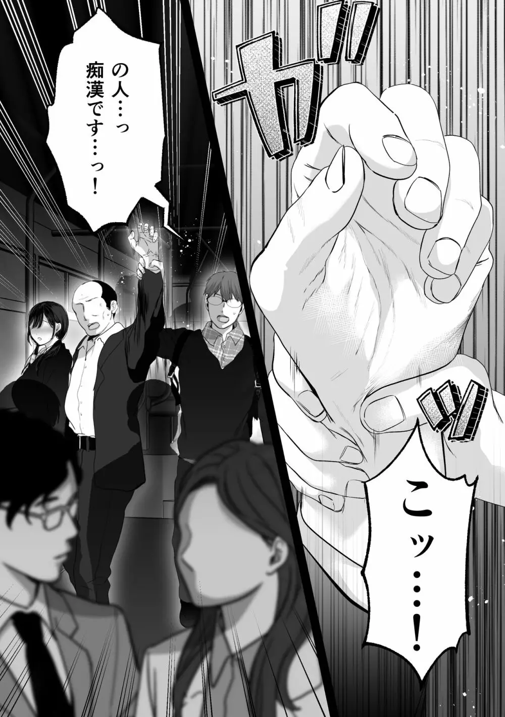 あなたが望むなら4～揺れる人妻セフレに濃厚中出し編～ Page.21