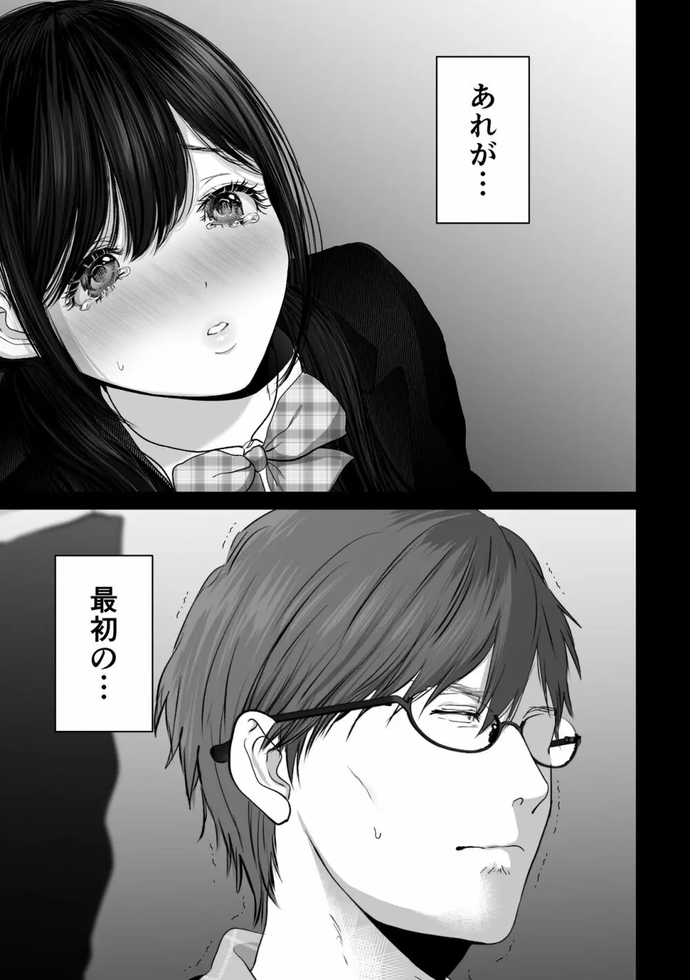 あなたが望むなら4～揺れる人妻セフレに濃厚中出し編～ Page.22