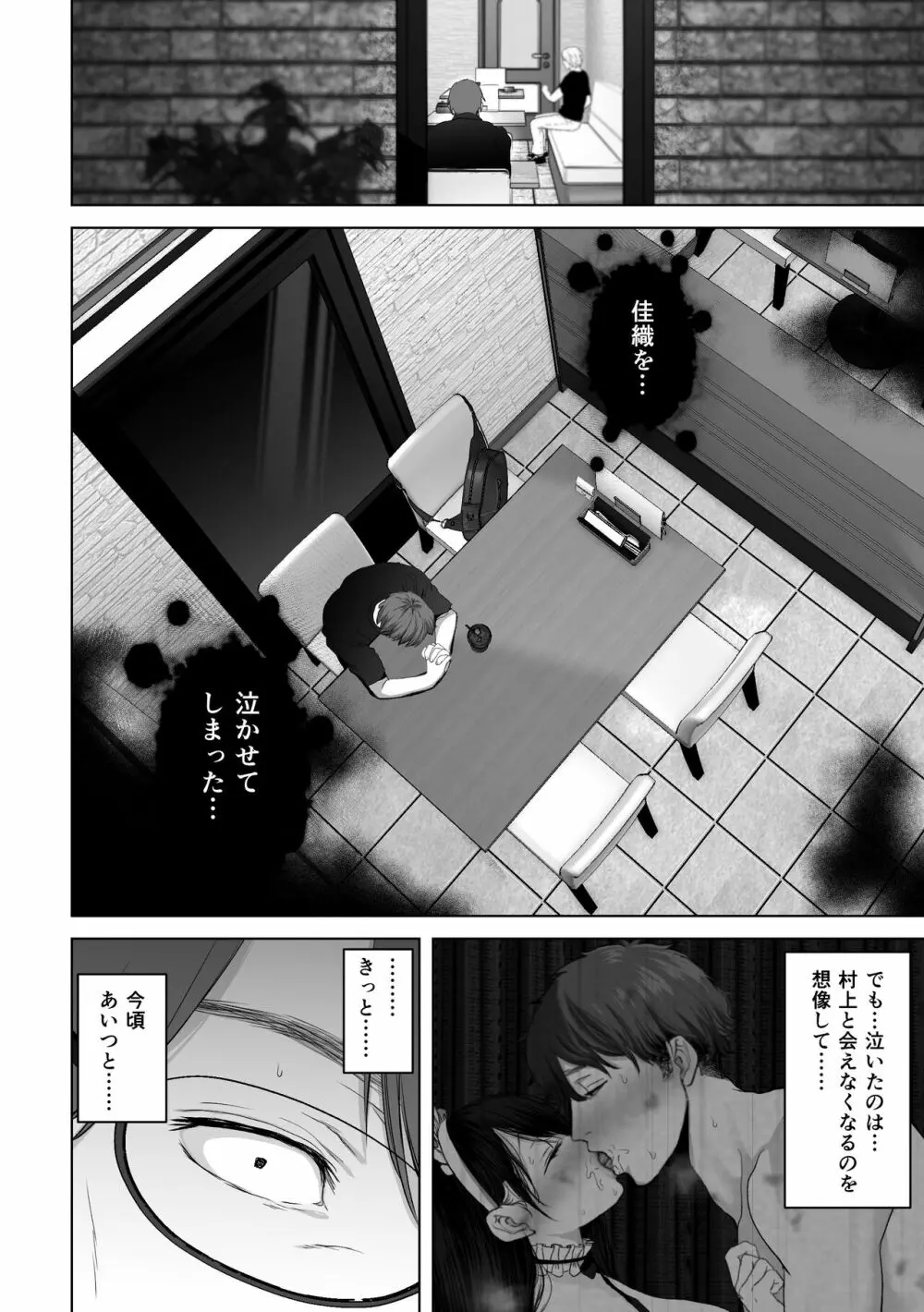 あなたが望むなら4～揺れる人妻セフレに濃厚中出し編～ Page.23