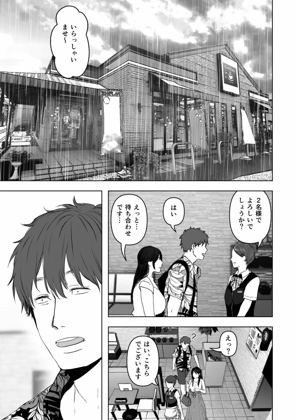 あなたが望むなら4～揺れる人妻セフレに濃厚中出し編～ Page.6