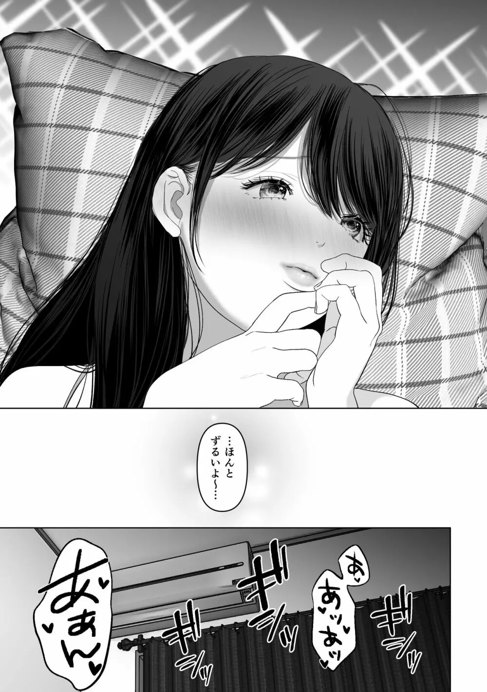 あなたが望むなら4～揺れる人妻セフレに濃厚中出し編～ Page.84