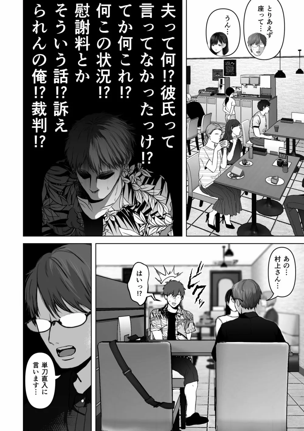 あなたが望むなら4～揺れる人妻セフレに濃厚中出し編～ Page.9