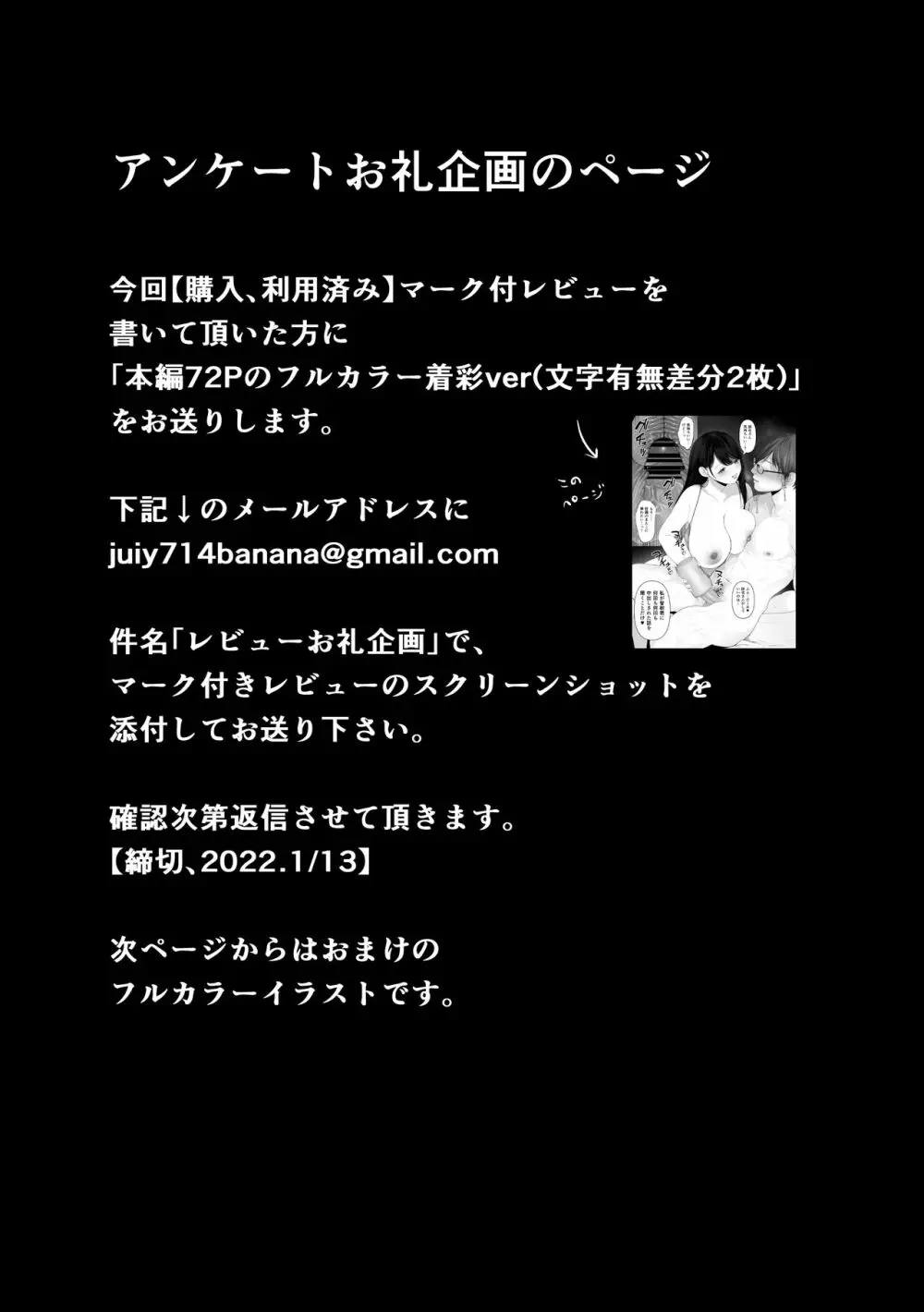 あなたが望むなら4～揺れる人妻セフレに濃厚中出し編～ Page.95