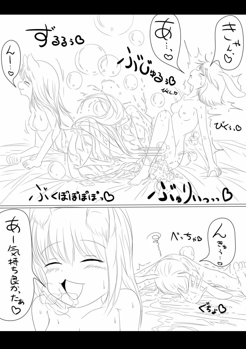 [Mu] Yū-chan yume-chan etchina asobi Page.10