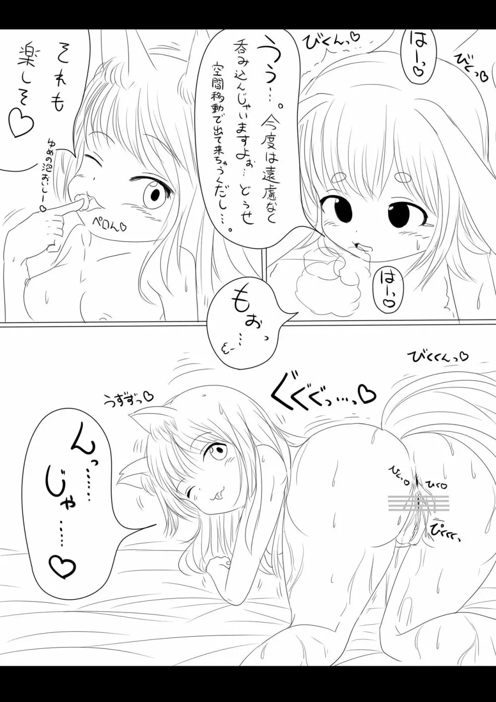 [Mu] Yū-chan yume-chan etchina asobi Page.11