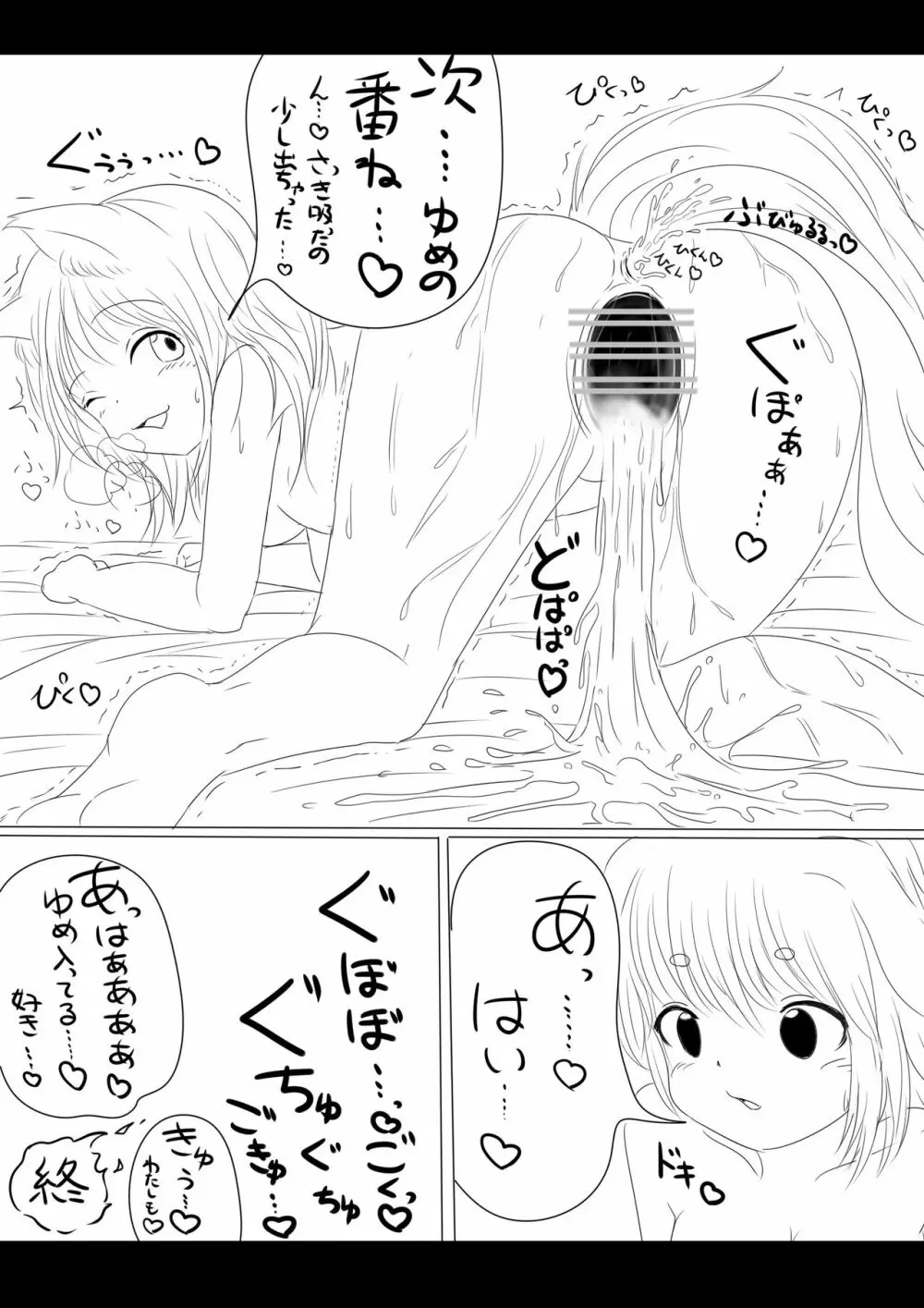 [Mu] Yū-chan yume-chan etchina asobi Page.12