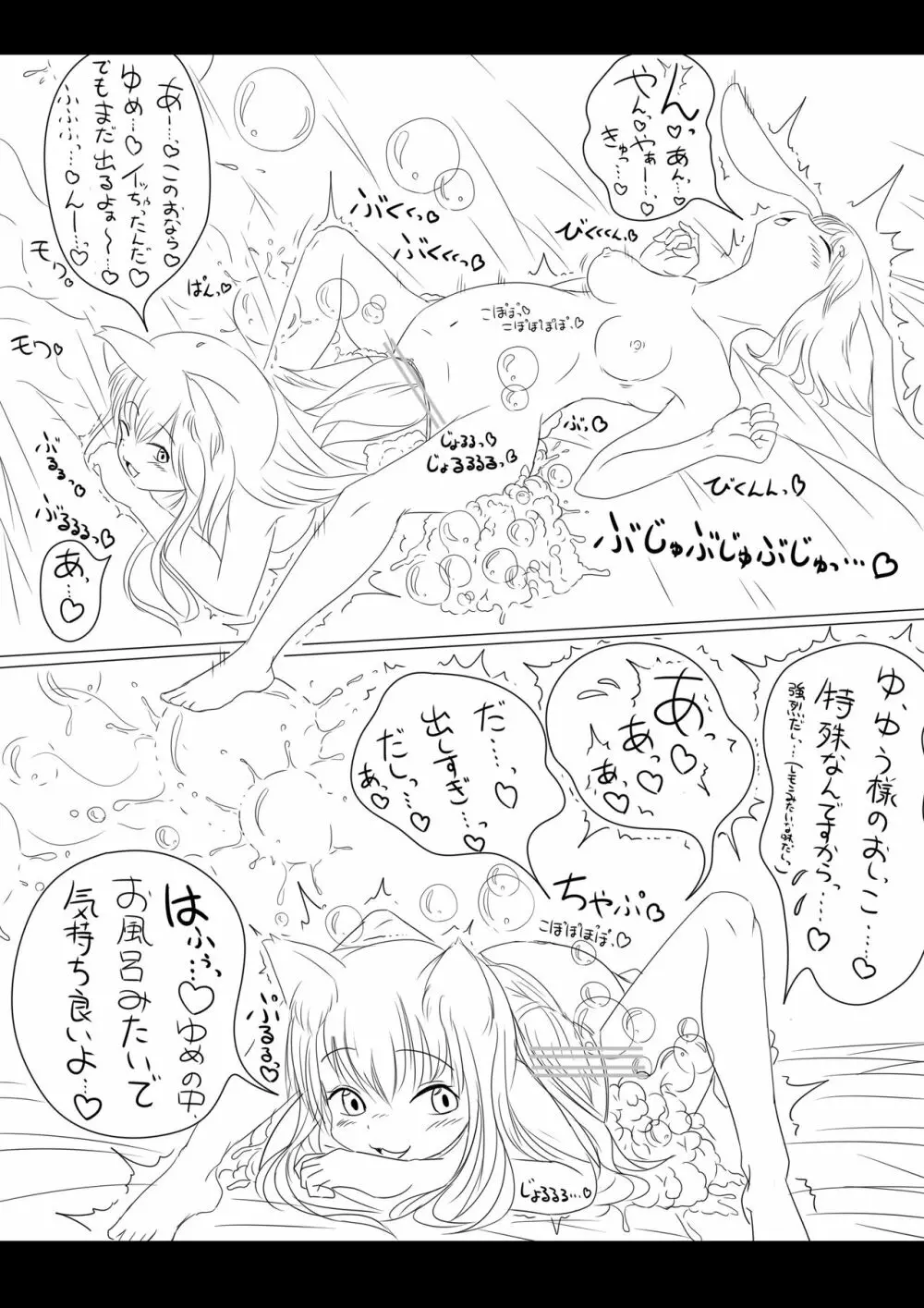 [Mu] Yū-chan yume-chan etchina asobi Page.6
