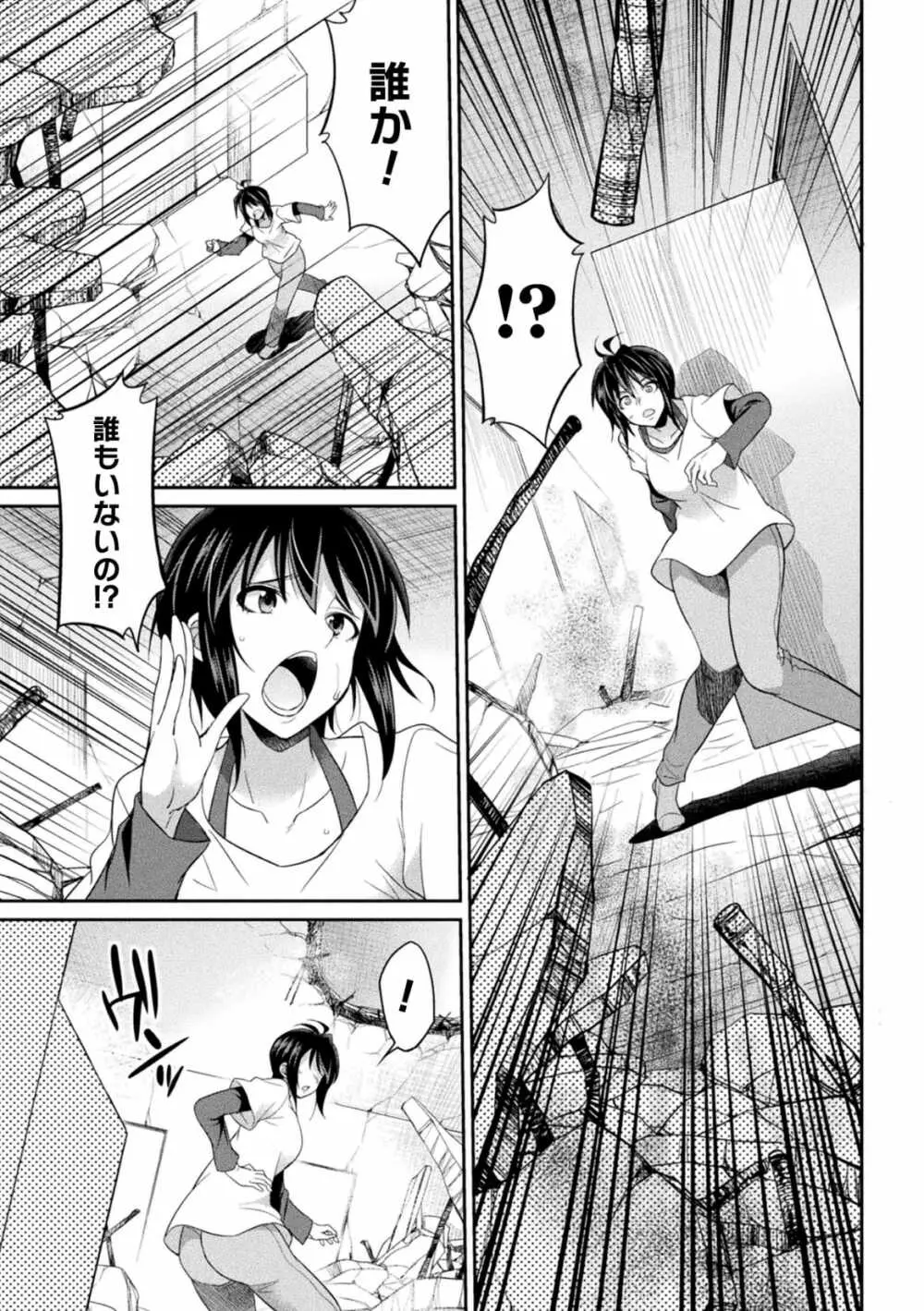 特務戦隊カラフル・フォース 正義のヒロインvs触手女王! フタナリ調教大決戦!? Page.127