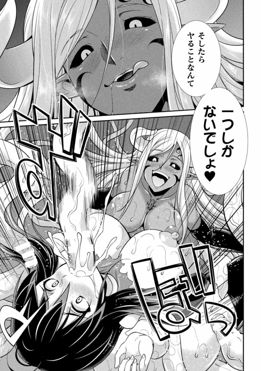 特務戦隊カラフル・フォース 正義のヒロインvs触手女王! フタナリ調教大決戦!? Page.19