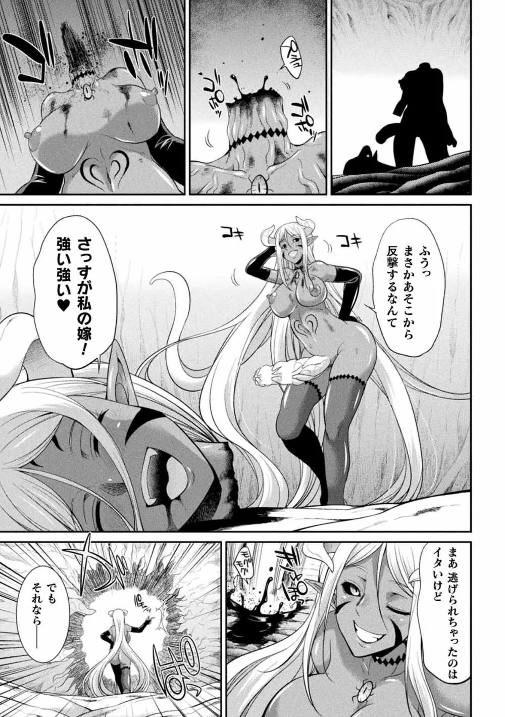 特務戦隊カラフル・フォース 正義のヒロインvs触手女王! フタナリ調教大決戦!? Page.59