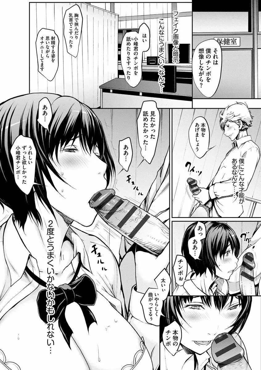 妄想手淫少女 Page.94