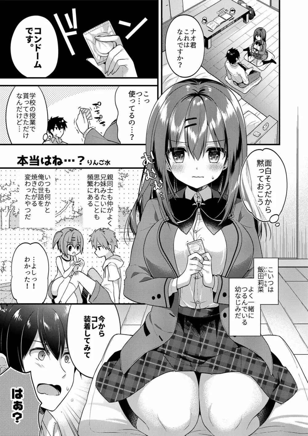 これからもよろしく。 Page.15