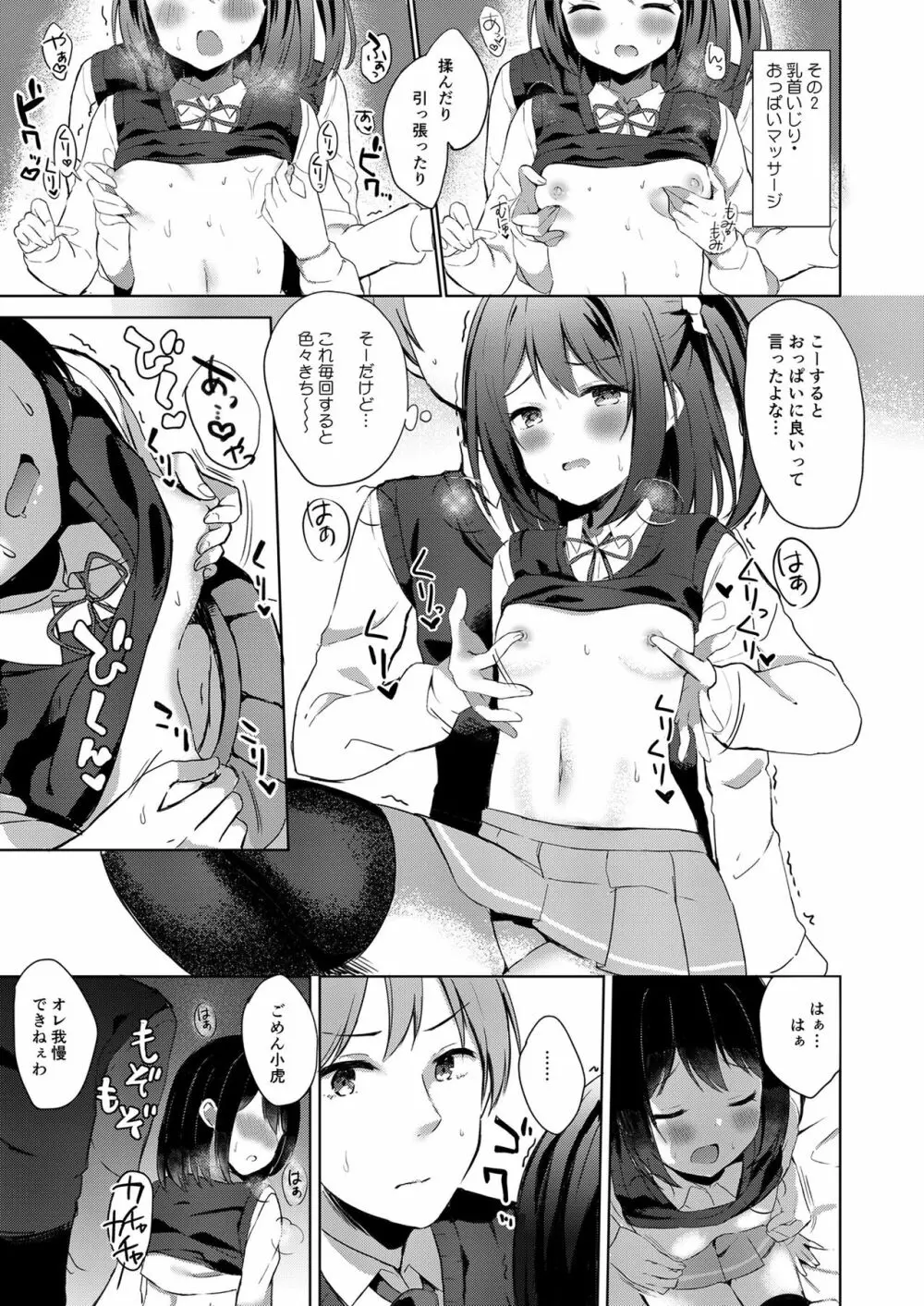 これからもよろしく。 Page.39