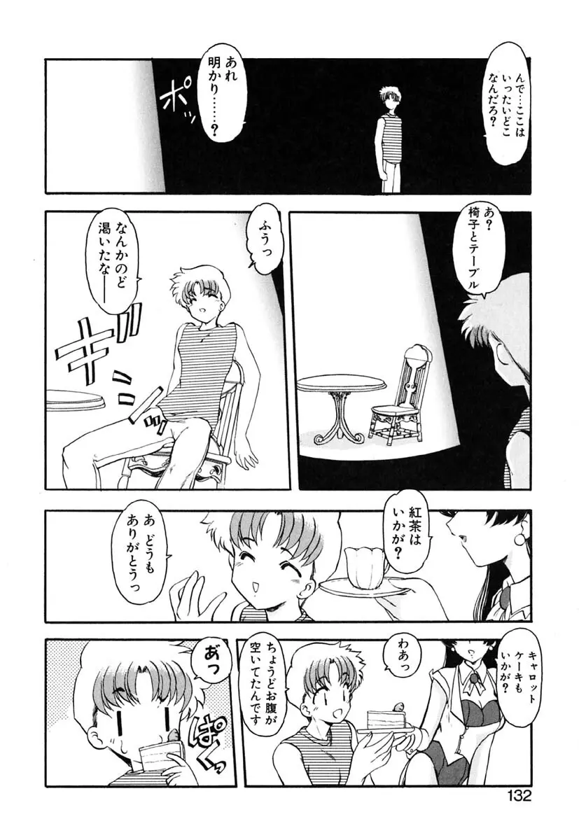 れっすん Page.131