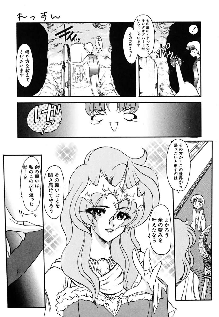 れっすん Page.140