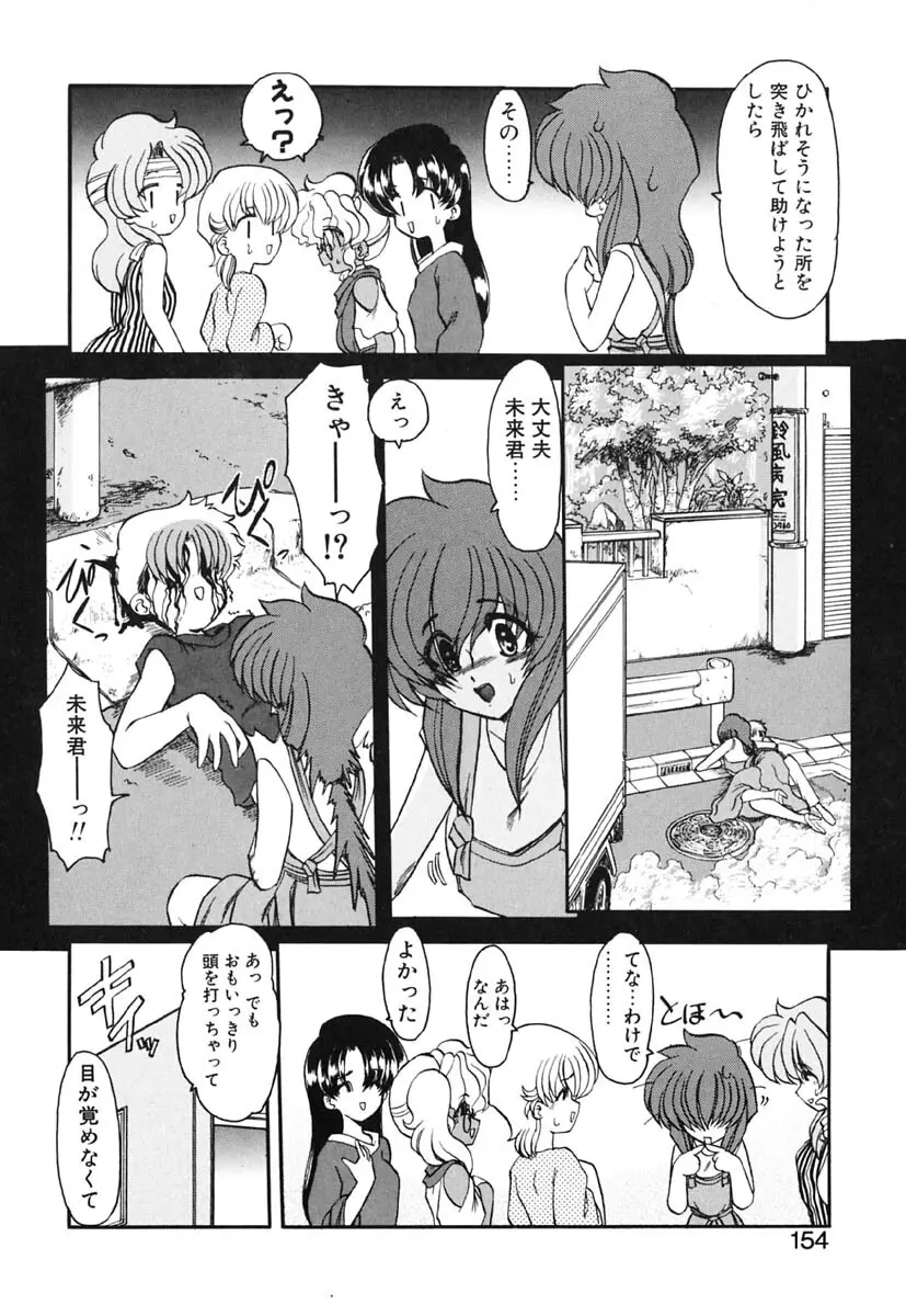 れっすん Page.153