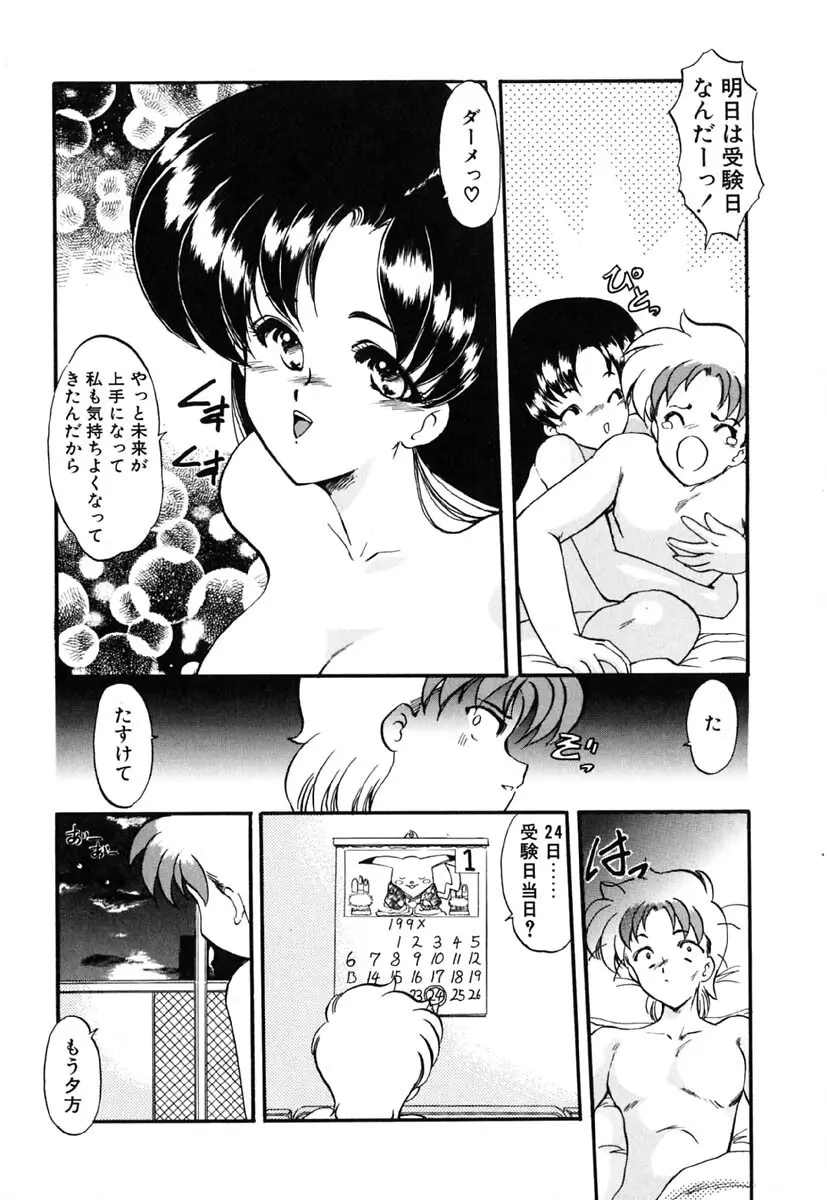 れっすん Page.23