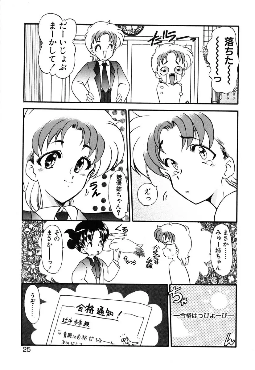 れっすん Page.24