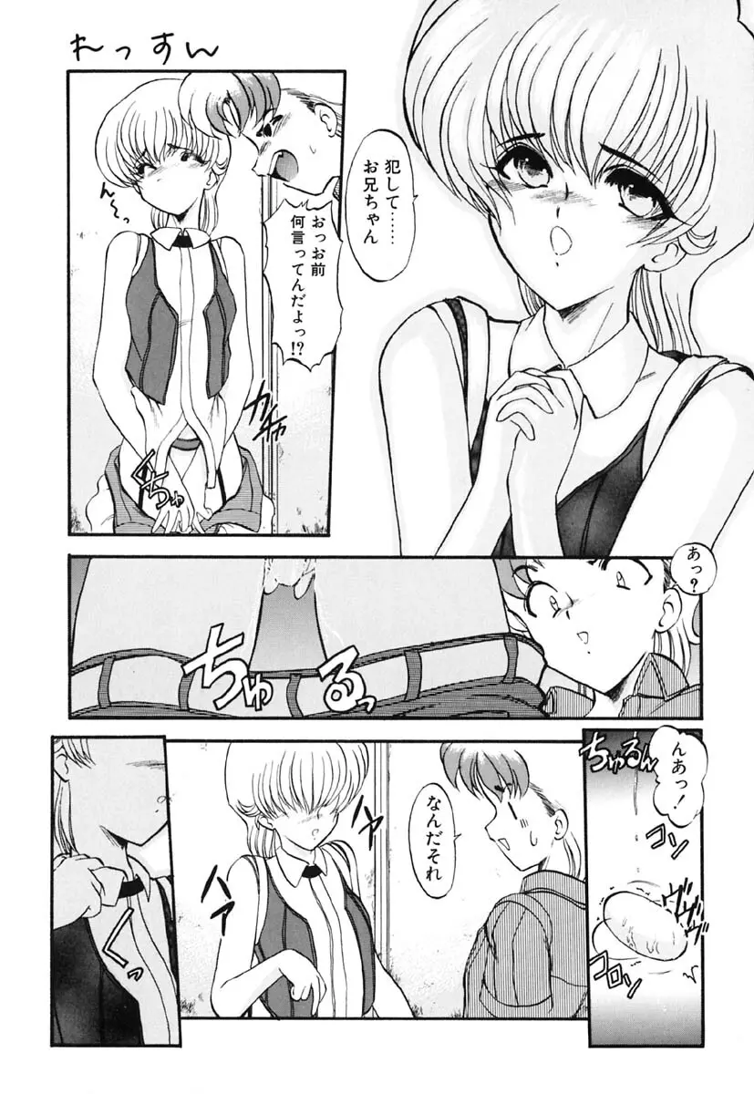 れっすん Page.38