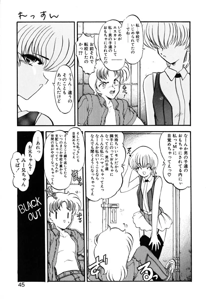 れっすん Page.44