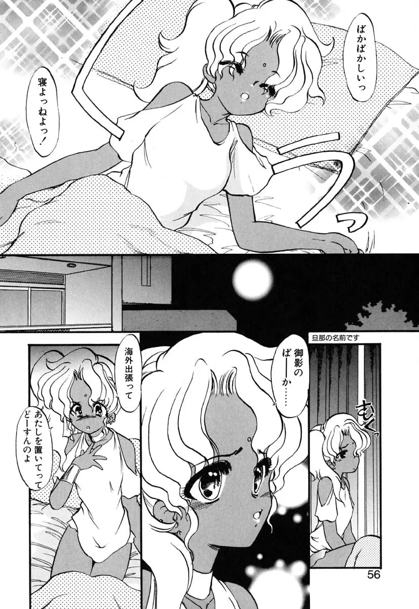 れっすん Page.55