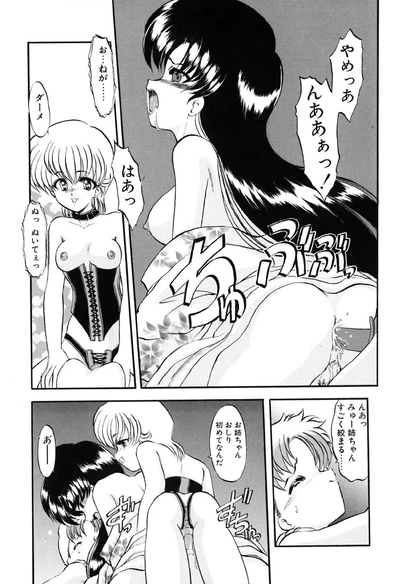 れっすん Page.78