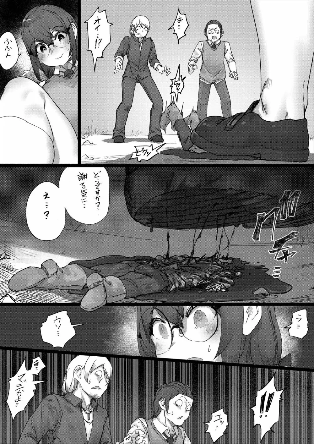 Lemon Season 2 Page.9